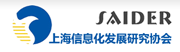 上海信息化发展研究协会